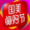 “线上选购下单,线下精品体验”——国美线上线下O2O模式