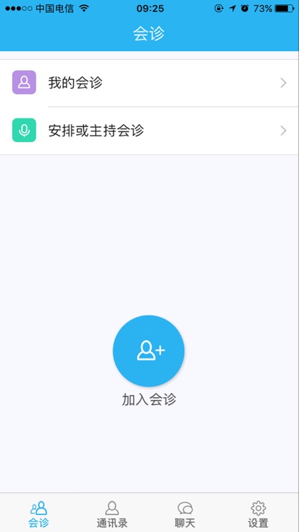 医维讯远程平台