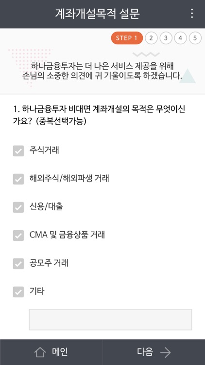 하나금융투자 1Q Account screenshot-3