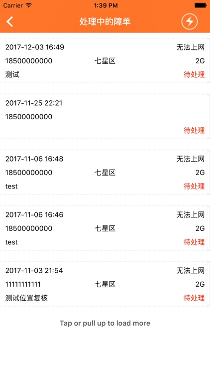 iFeel - 网络信息反馈及整理协助工具 screenshot-3