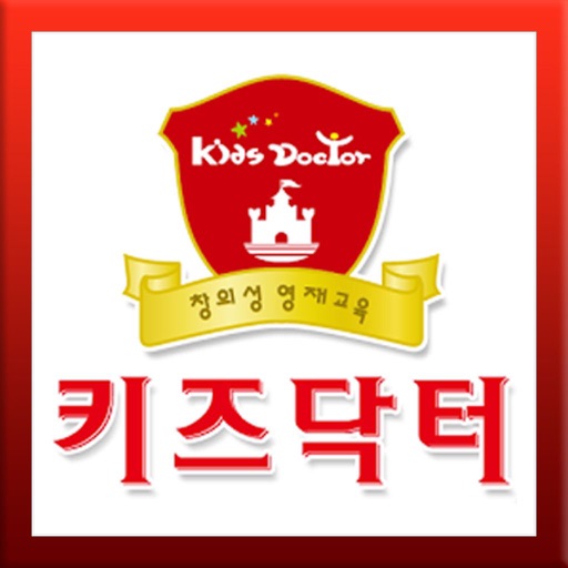 키즈닥터 지웰시티원