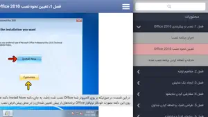 Learning for PowerPoint 2010 آموزش به زبان فارسی screenshot #4 for iPhone