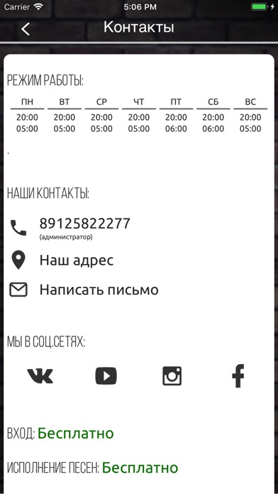 Караоке "Запой" - Пермь screenshot 4
