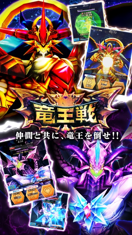 ぼくとドラゴン 仲間とギルドでリアルタイムバトル screenshot-4