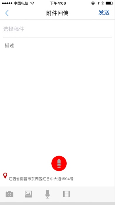 移动采编系统-江西手机报 screenshot 3