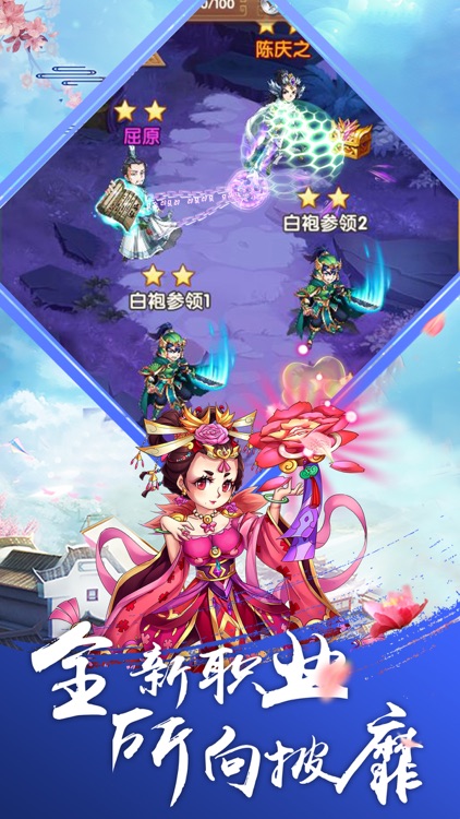 英雄请留步-卡牌养成三国志对战手游 screenshot-3