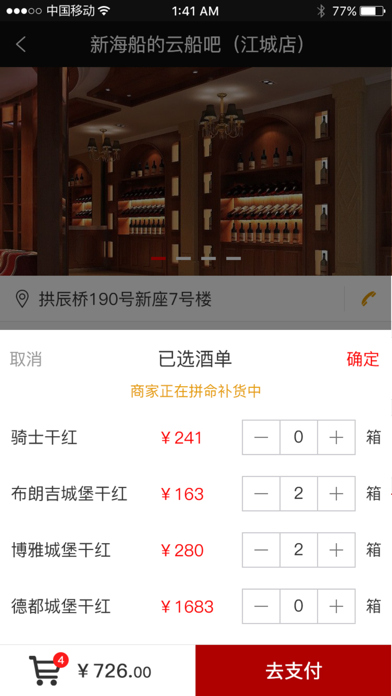 云船库 screenshot 3