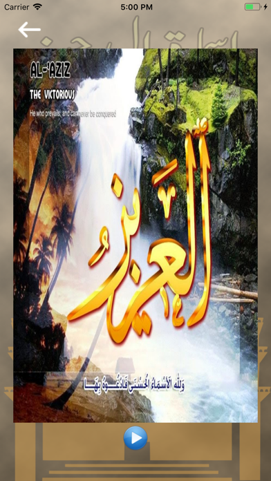 Screenshot #3 pour Asma ul Husna – 99 Allah Names