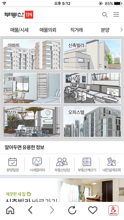 부동산114