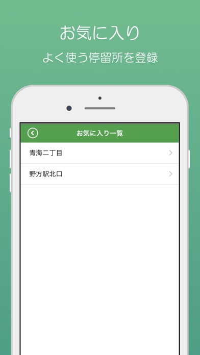 都バス - 運行情報・時刻表 screenshot 4