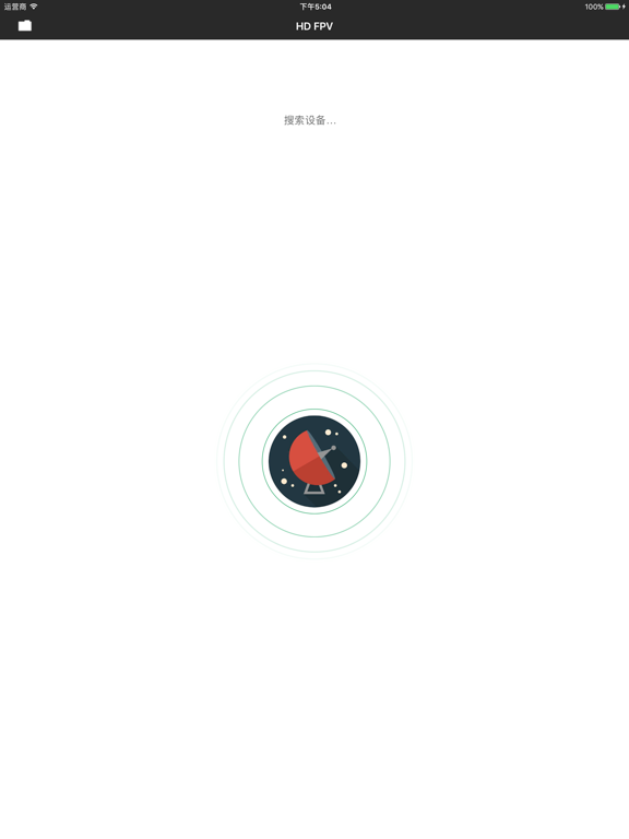 Screenshot #4 pour HD FPV