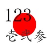 Japanese123