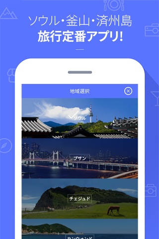 韩国地铁_ 首尔,釜山,济州岛自由行 screenshot 4