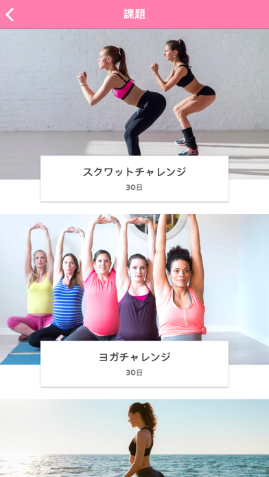 運動不足の妊婦さんにおすすめの簡単運動法 Iphoneアプリ Applion