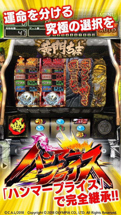 パチスロ 黄門ちゃまV screenshot1