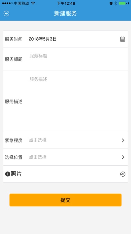 绩效365 screenshot-4