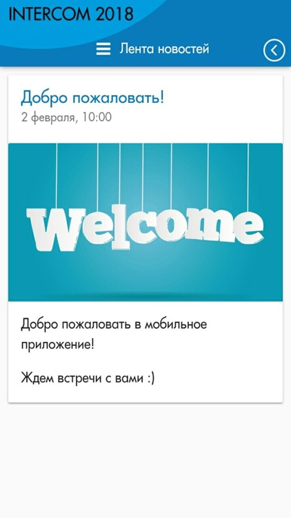 Intercom2018 screenshot-4