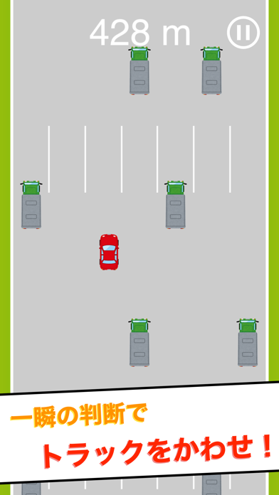 Screenshot 1 of Freeway Driving App
