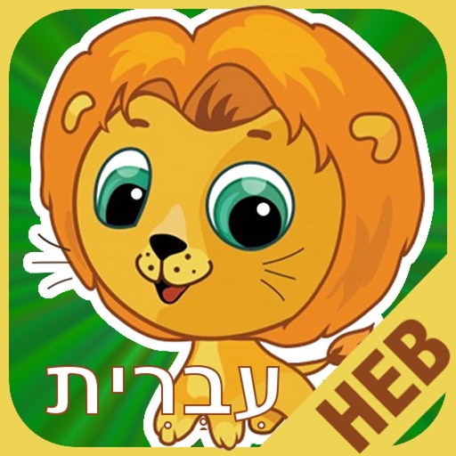 FlashCards Hebrew Lesson Icon