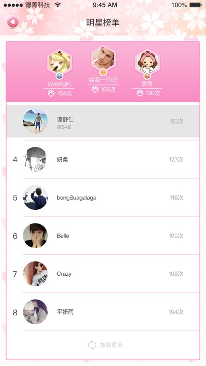 卡娃依-天天手机掌上在线欢乐抓娃娃 screenshot-4