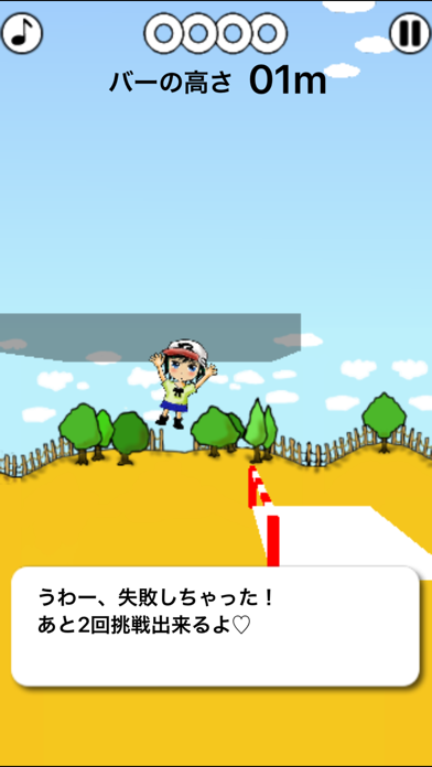 HighJump Girl screenshot