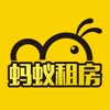 蚂蚁租房 - 掌上租房必备 蚂蚁租房 - 掌上租房必备