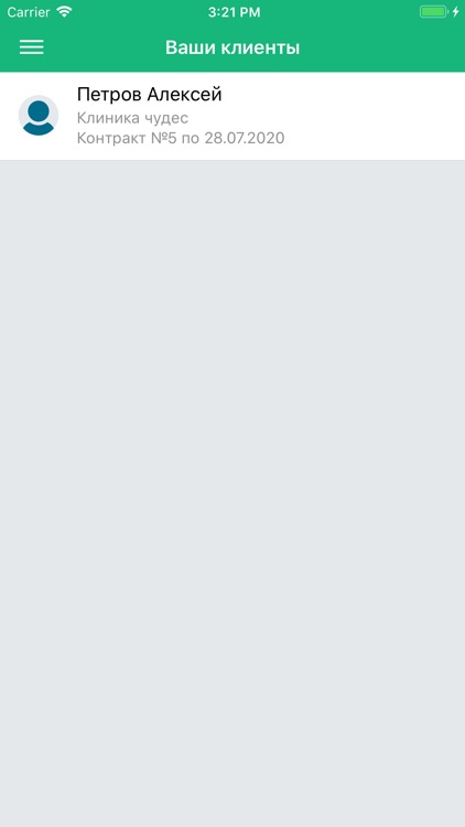 Petsenger Ветеринар