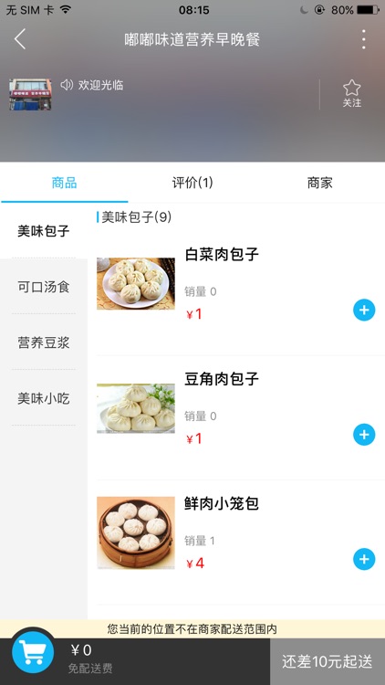 陵川同城 screenshot-4