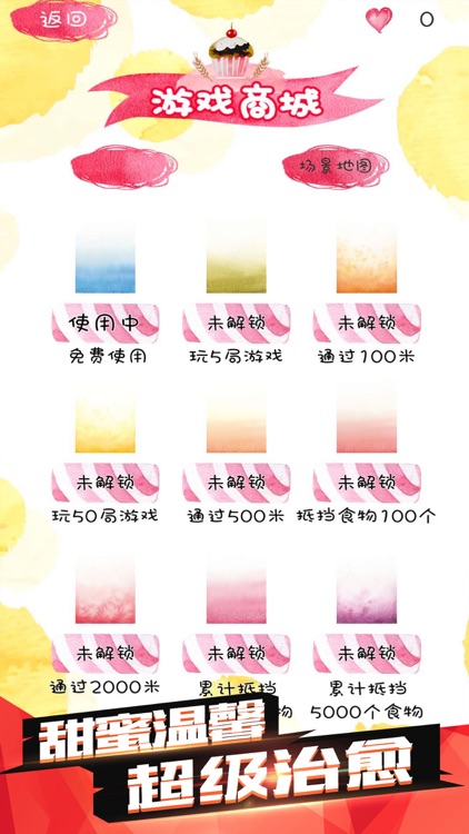 减肥大作战-减肥路上守护你前行