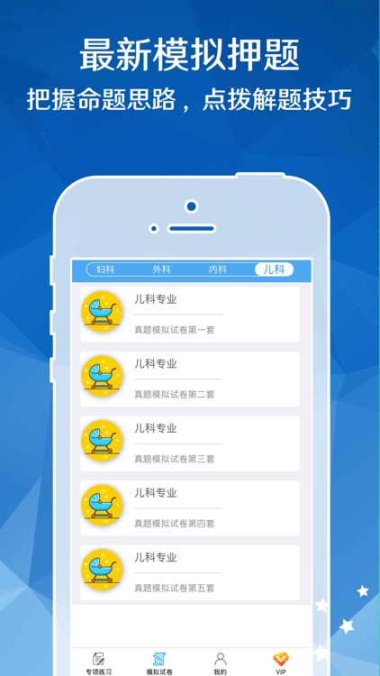主管护师考试最新题库2018版