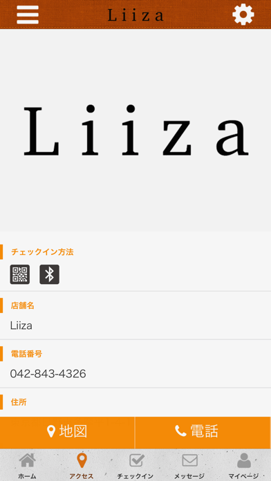 Liiza-JAPAN～公式アプリ～ screenshot 4