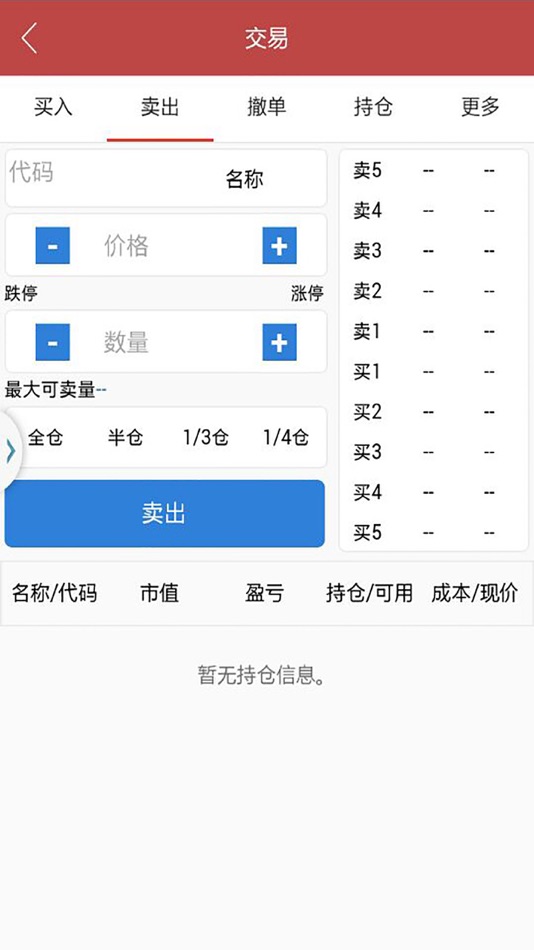 #5. 文汇交易所 (iOS) 由: 香港文汇文化产权交易所