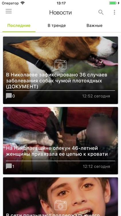 Николаев City Guide