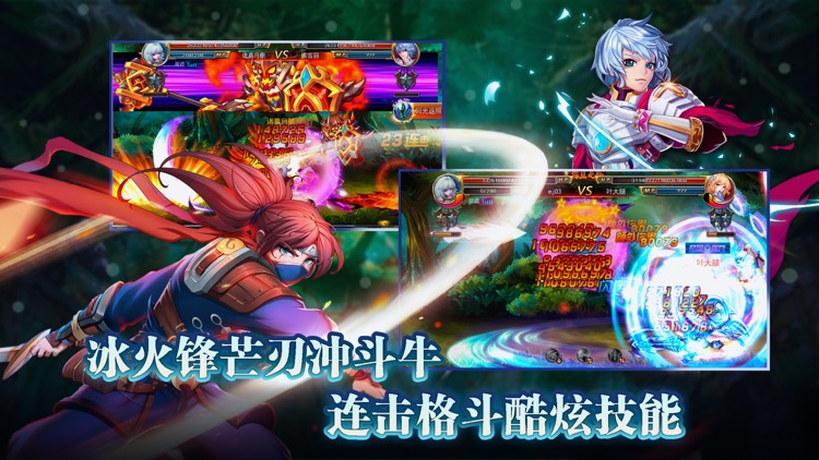 冰与火之刃-热血格斗爆燃登场 screenshot-4