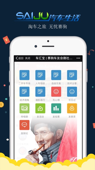 汽车生活-车汇宝 screenshot 3
