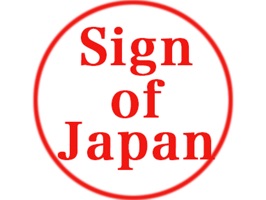 Sign of Japan