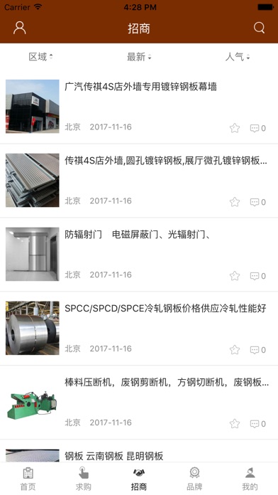 中国钢材涂层网 screenshot 2