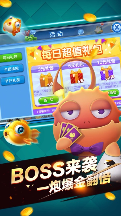 万人捕鱼游戏-至尊欢乐捕鱼的万人捕鱼