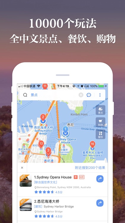 澳大利亚中文地图 -Australia 离线导航