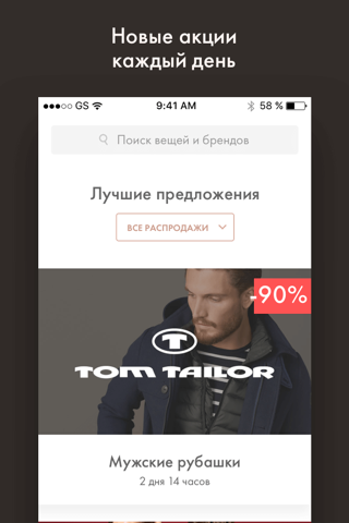 KUPIVIP Men: мужская одежда screenshot 2