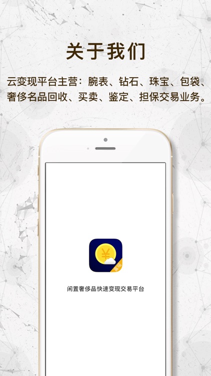 云变现 screenshot-4