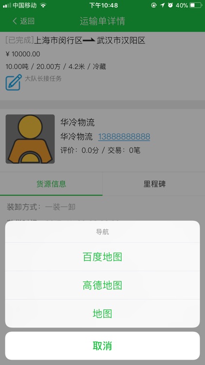 急刻配送 screenshot-3