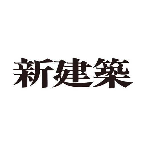 新建築 icon