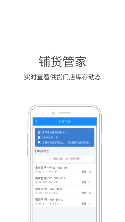 供货宝-供应商铺货助手