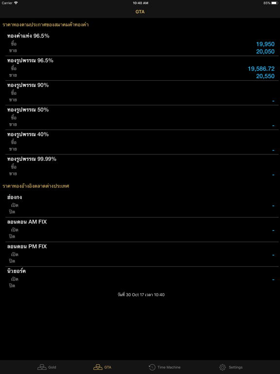 Screenshot #6 pour Gold Price Update ราคาทองคำ