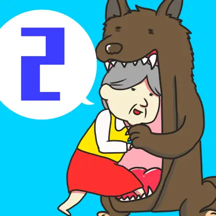 リアルおとぎ話2 Cheats