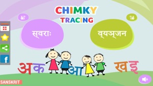 CHIMKY Trace Sanskrit Alphabets screenshot #1 for iPhone