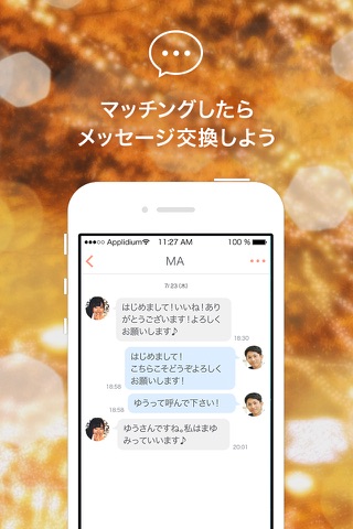 Matchbook (マッチブック) screenshot 3