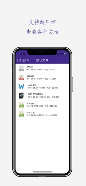 Zip神器(圖2)-速報App