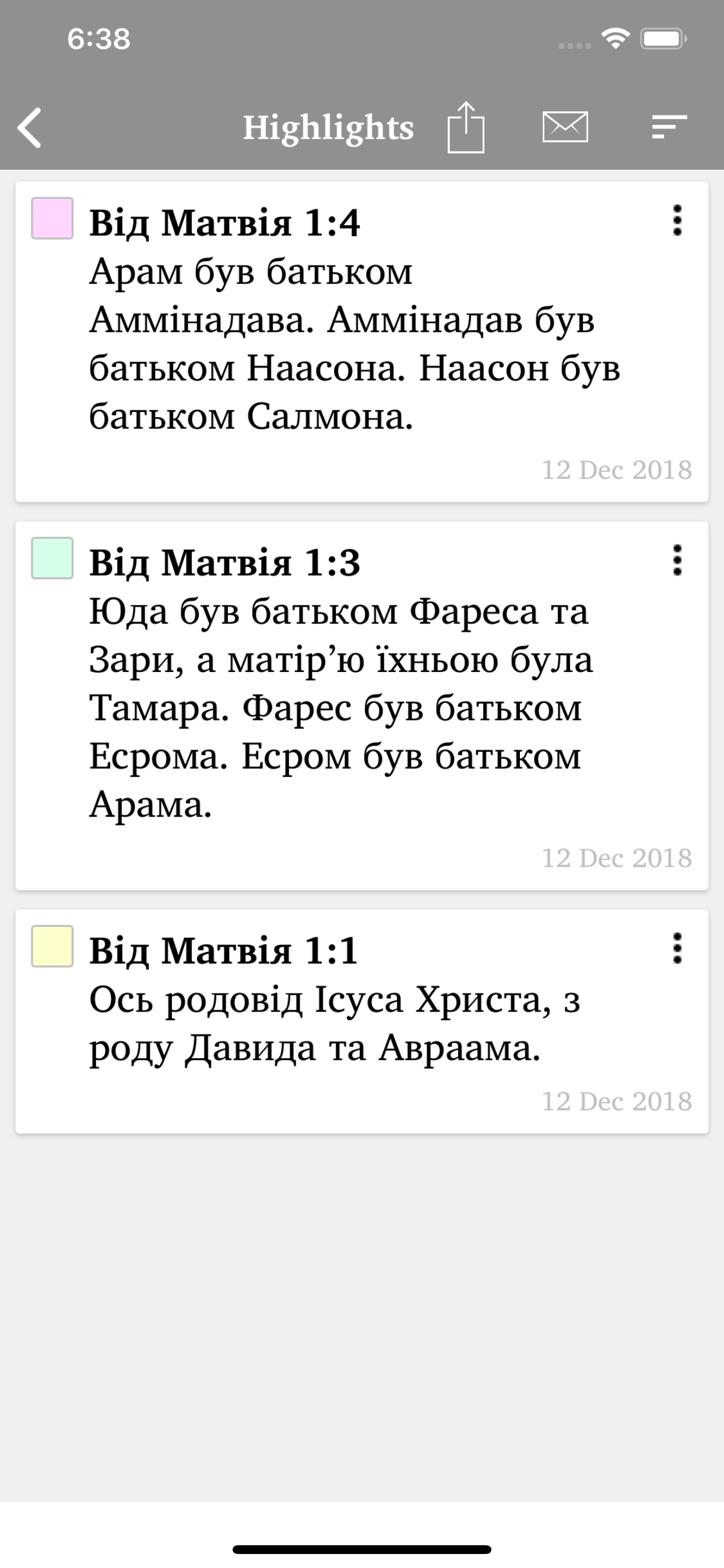 УСП Біблія